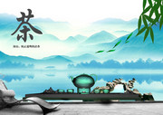 中国茶道文化海报 蓝色山水图片