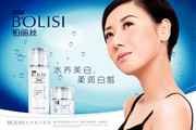 女人化妆品宣传海报