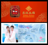 实用的结婚邀请函模板