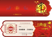 中秋国庆节贺卡模板