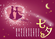 七夕节贺卡祝福语 七夕情人节海报 