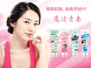 美容护肤品海报 韩国美女图片