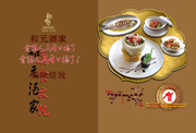餐饮宣传海报 美食节海报设计