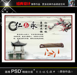 名人名言挂图模板