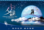 七夕情人节鹊桥相会图片 