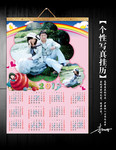 2013年情侣写真挂历模板