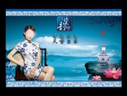 中国瓷器宣传画 青花瓷广告