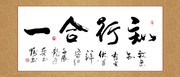 书法作品装饰画 中国书法挂画