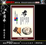 孝道宣传画