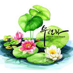 彩绘荷花美图 漂亮的莲花图片