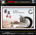 企业文化展板PSD素材 爱岗敬业展板