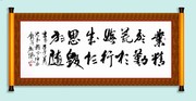 中国书法装饰画素材 业精于勤