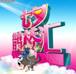 精美七夕宣传海报模板