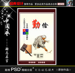 勤俭挂画 校园文化展板
