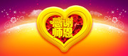 ��ʦ�ڱ���ͼƬ�ز� ��лʦ������