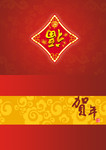 新年贺卡封面模板 传统新年卡片设计