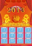 2013�����ʸ��ģ�� ���ֹ���