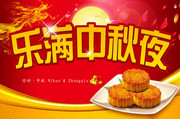 商城中秋吊旗模板 
