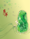 翡翠玉吊坠海报