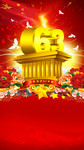 63���껪������ ����ڱ���ͼƬ