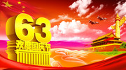 ���ȹ���63���꺣�� 