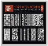 古典精雕花纹图案样式