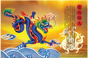 青龙PSD素材
