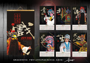 2013年传统京剧挂历模板
