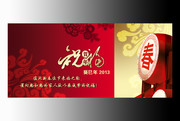 新年元旦贺卡封面模板