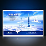 最新企业文化海报 天枰图片