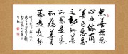 毛笔书法装饰画图片