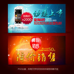 �ֻ��̳Ǵ���banner�ز�