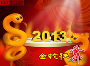 2013元旦海报素材 卡通蛇图片