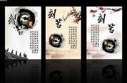 学校教育展板设计 勤学刻苦展板模板