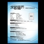 设计师求职履历表模板