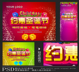 圣诞节超市促销海报 圣诞DM单素材