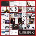 服饰鞋子画册模板一整套