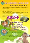 婴儿游泳馆海报