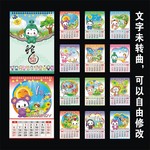 2013年卡通台历矢量模板 儿童台历设计模板