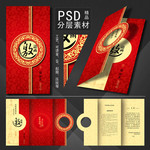 新年邀请函PSD模板 创意个性请柬模板