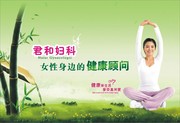 医院门诊海报设计