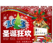 2013圣诞节商场促销海报下载
