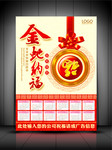 金蛇纳福挂历模板 2013蛇年挂历设计素材
