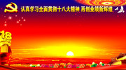 ѧϰʮ�˴���龫��չ�屳��ͼƬ�ز�