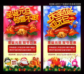 庆圣诞迎元旦商场活动展架
