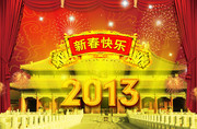 2013春节海报设计素材