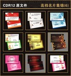 日常实用名片矢量模板下载