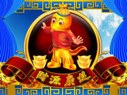 2013蛇年财源广进海报