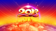 2013企业年会背景墙素材