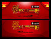 企业新年贺岁晚会背景墙